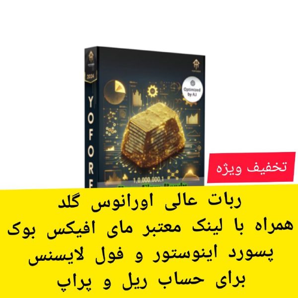 ربات اورانوس گلد Uranus Glod